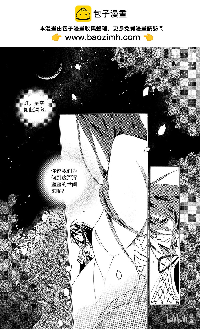 <006> 黑潭龙（上）-第6话