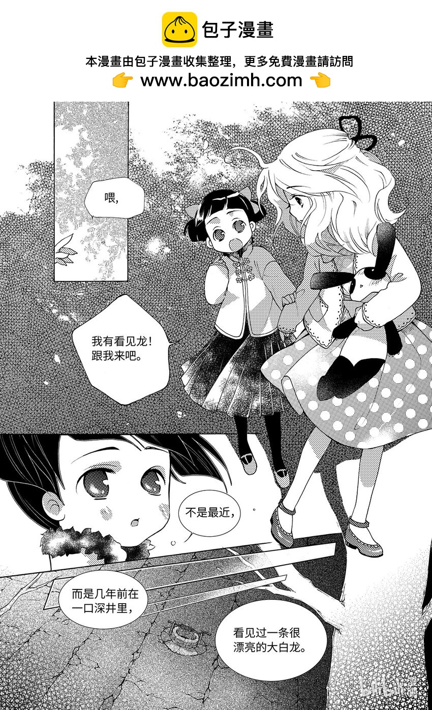 <006> 黑潭龙（上）-第6话