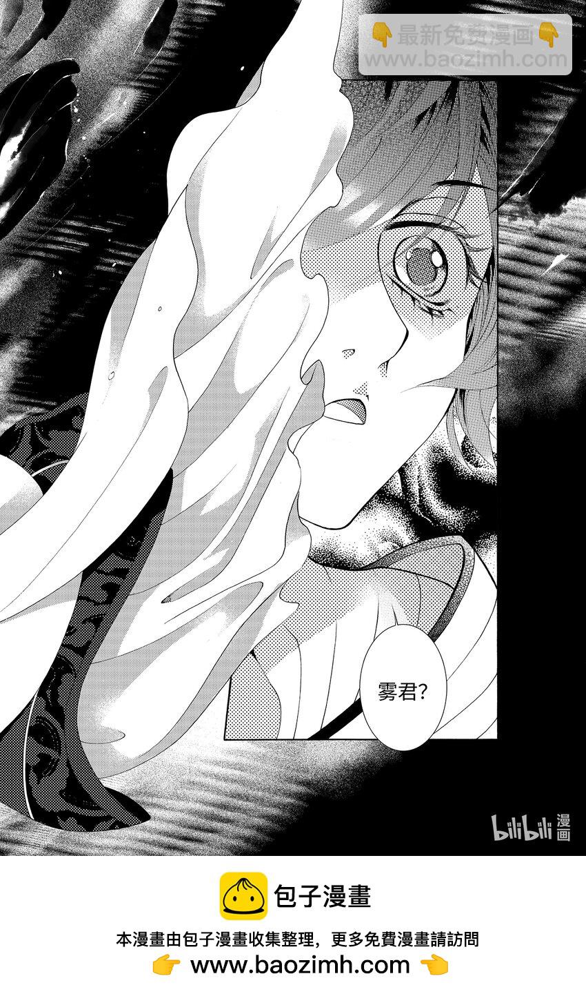 <006> 黑潭龙（上）-第6话