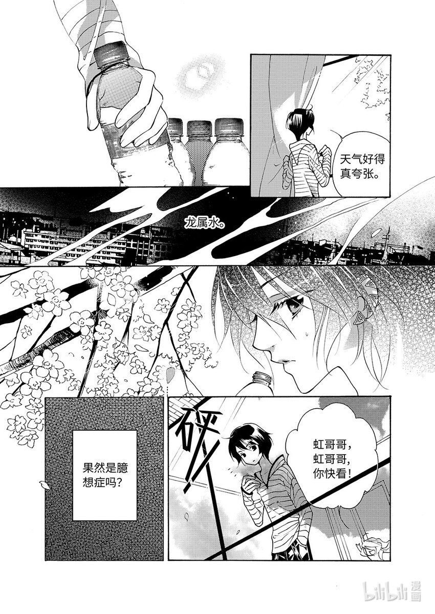 <006> 黑潭龙（上）-第6话