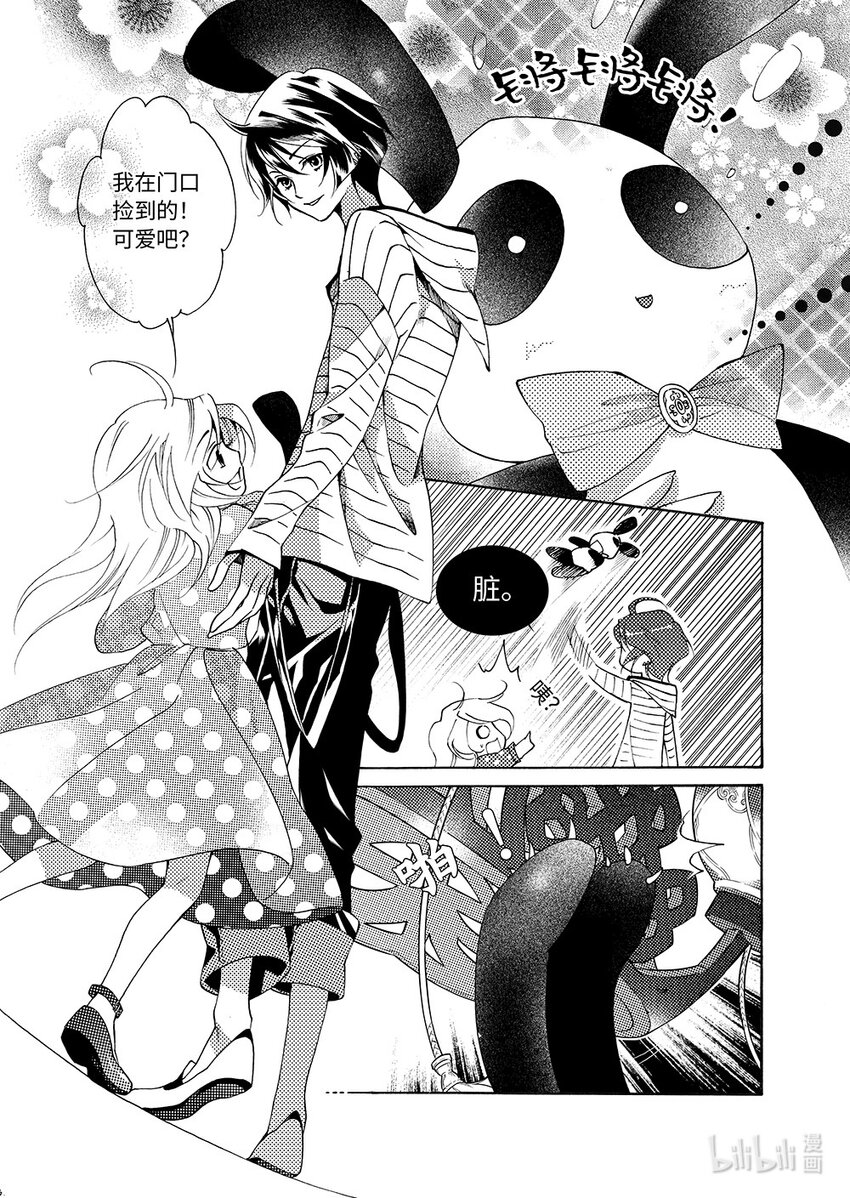 <006> 黑潭龙（上）-第6话