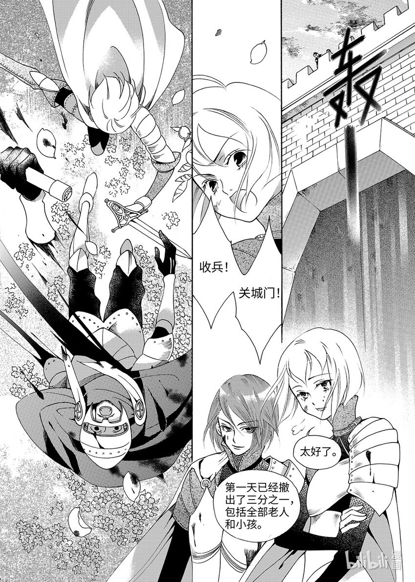 <008> 玫瑰时代（1）-第8话