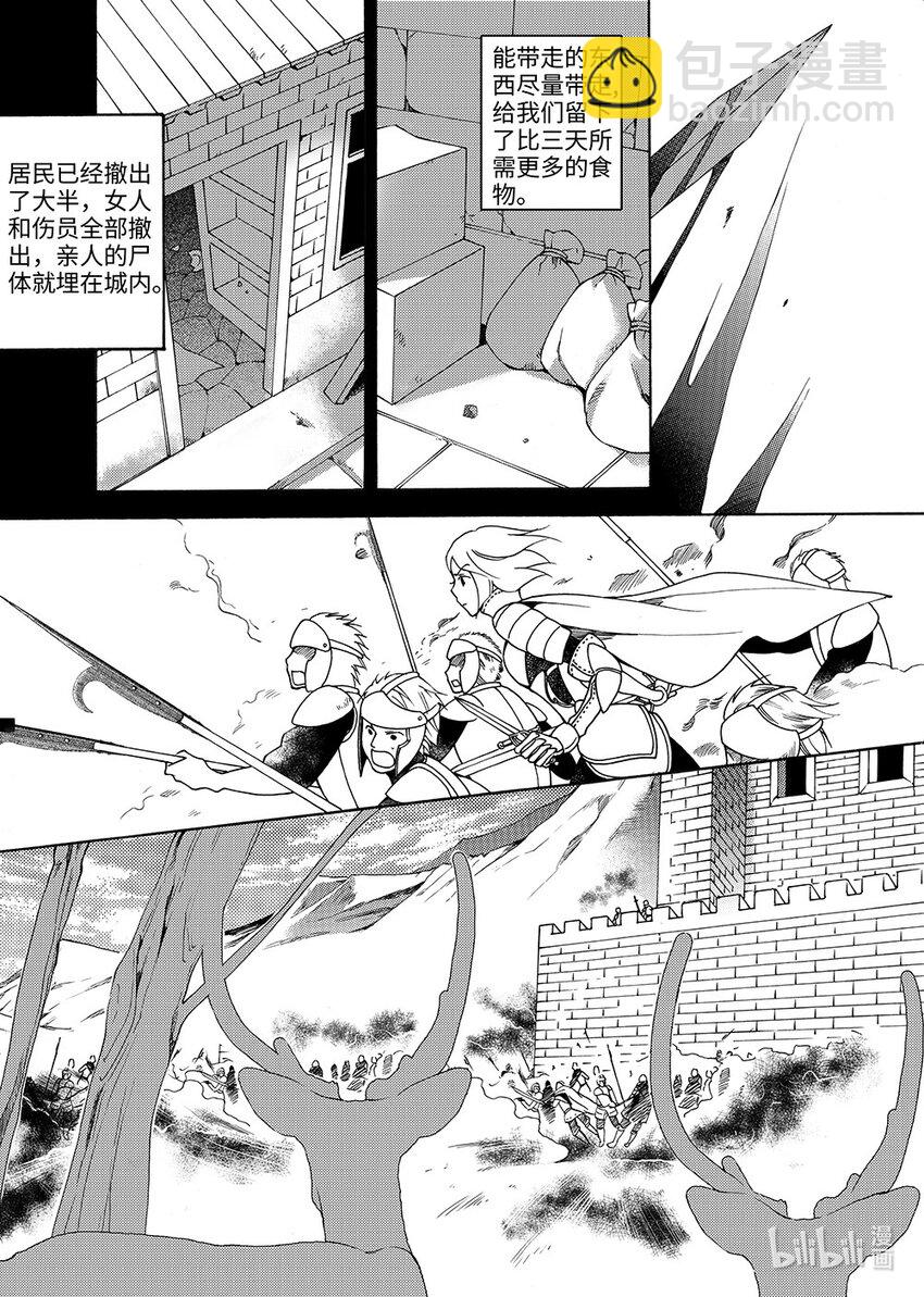 <008> 玫瑰时代（1）-第8话