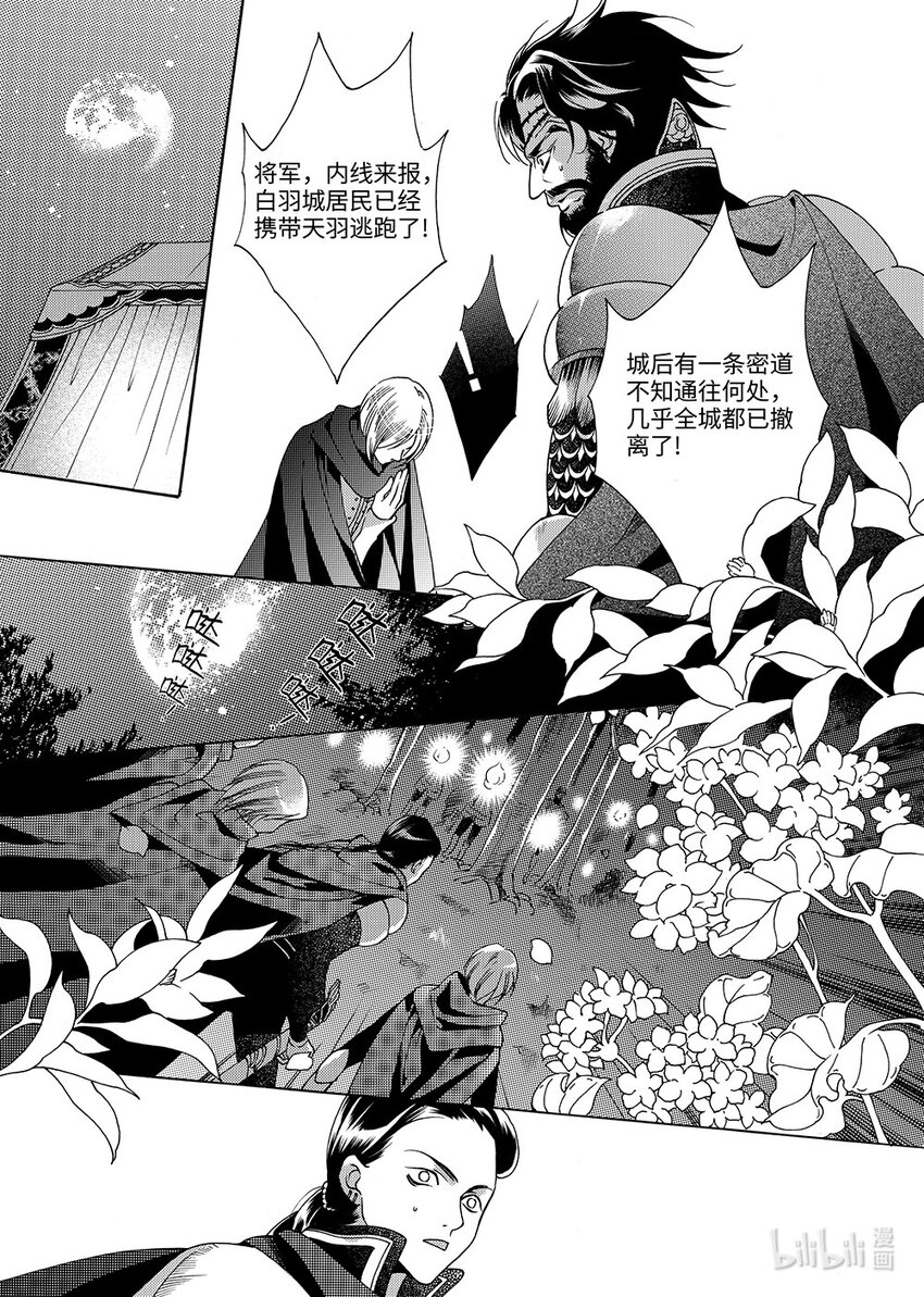 <008> 玫瑰时代（1）-第8话