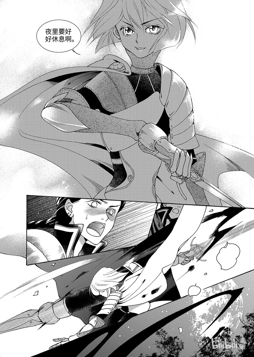 <008> 玫瑰时代（1）-第8话