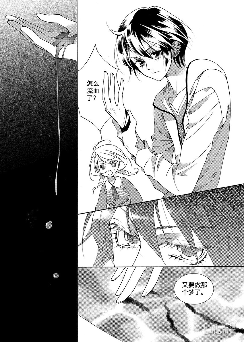 <008> 玫瑰时代（1）-第8话