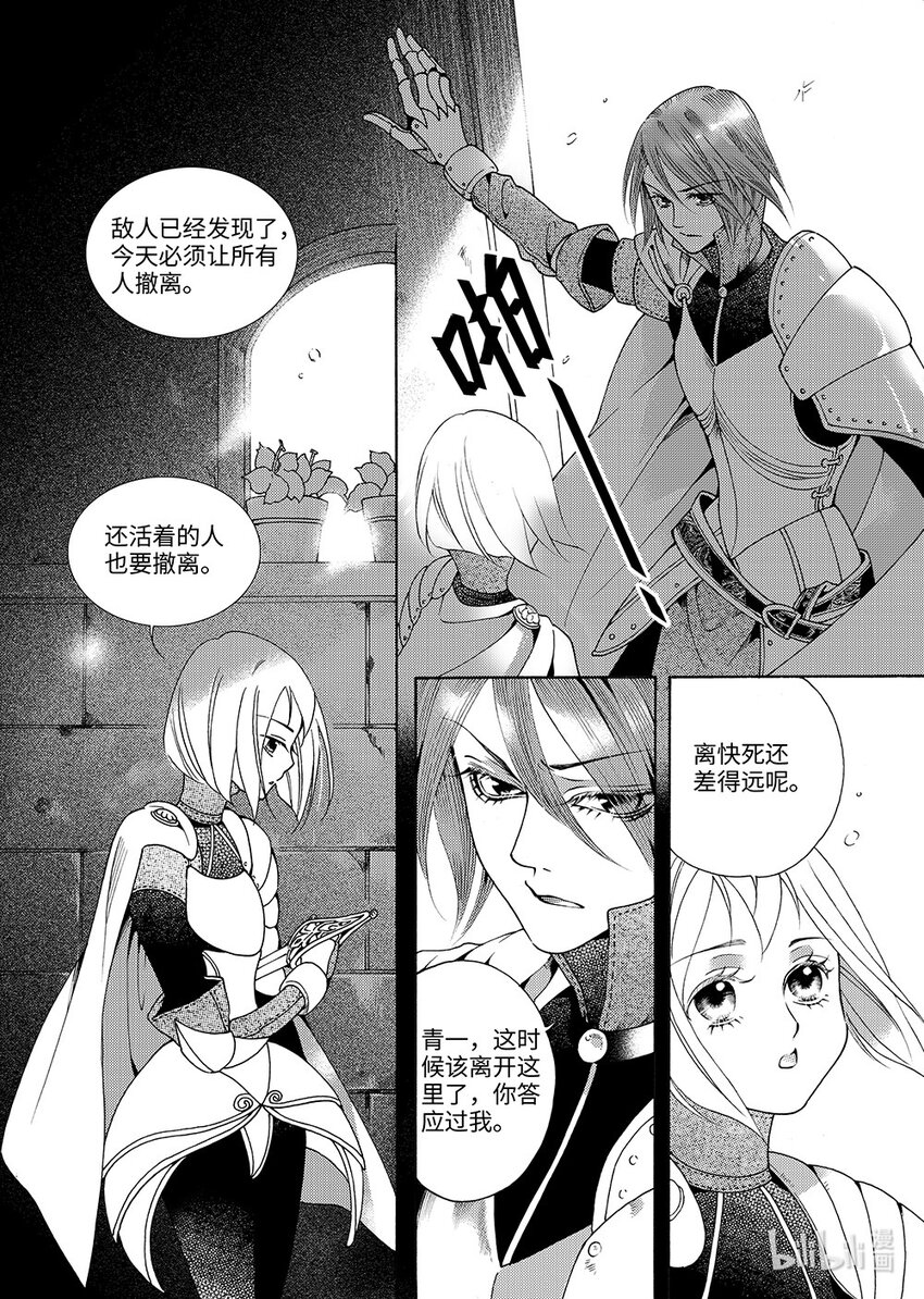 <008> 玫瑰时代（1）-第8话