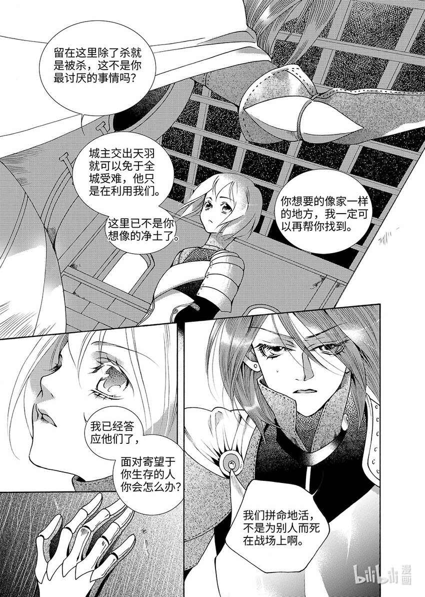 <008> 玫瑰时代（1）-第8话