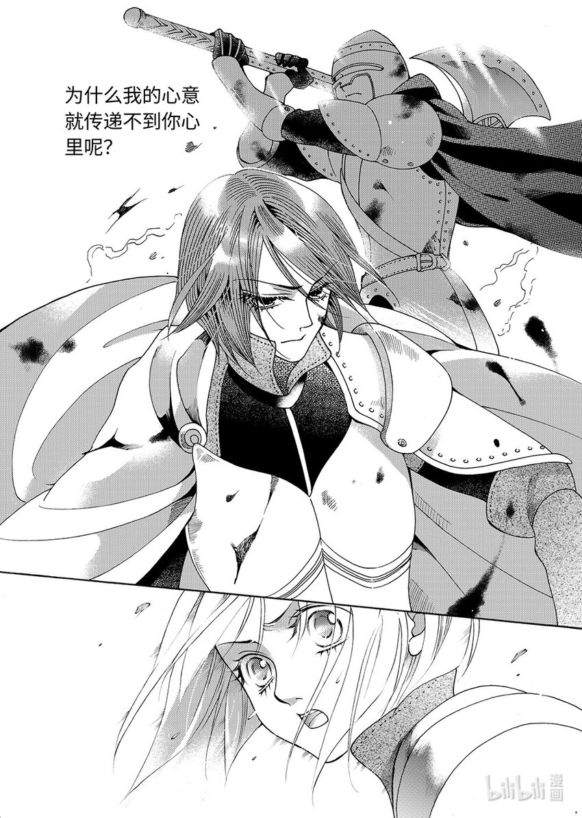 <008> 玫瑰时代（1）-第8话