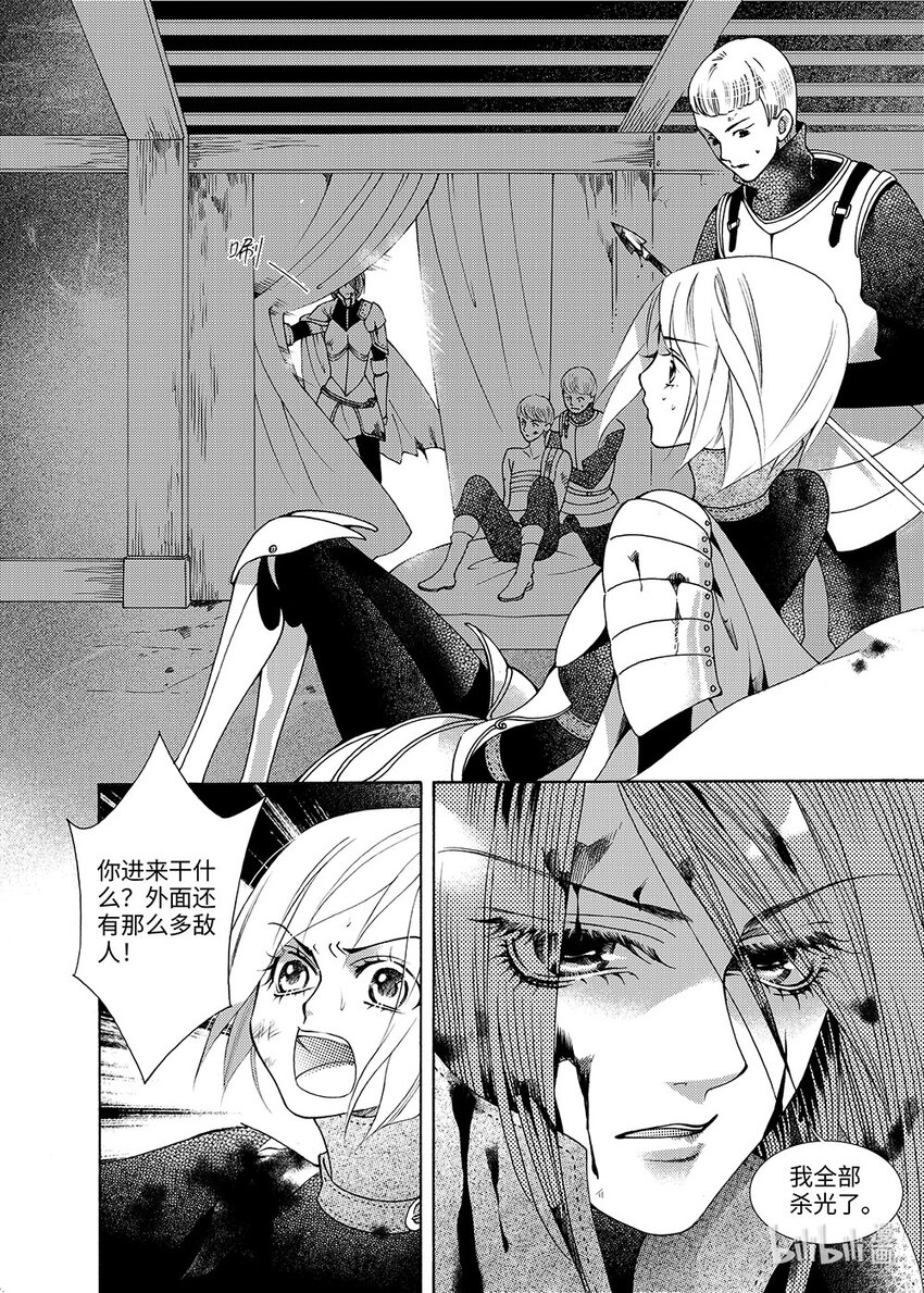 <008> 玫瑰时代（1）-第8话