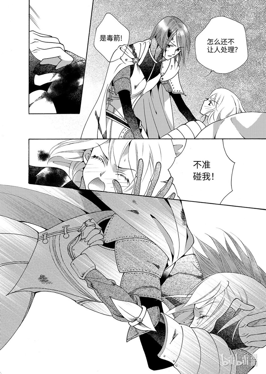 <008> 玫瑰时代（1）-第8话