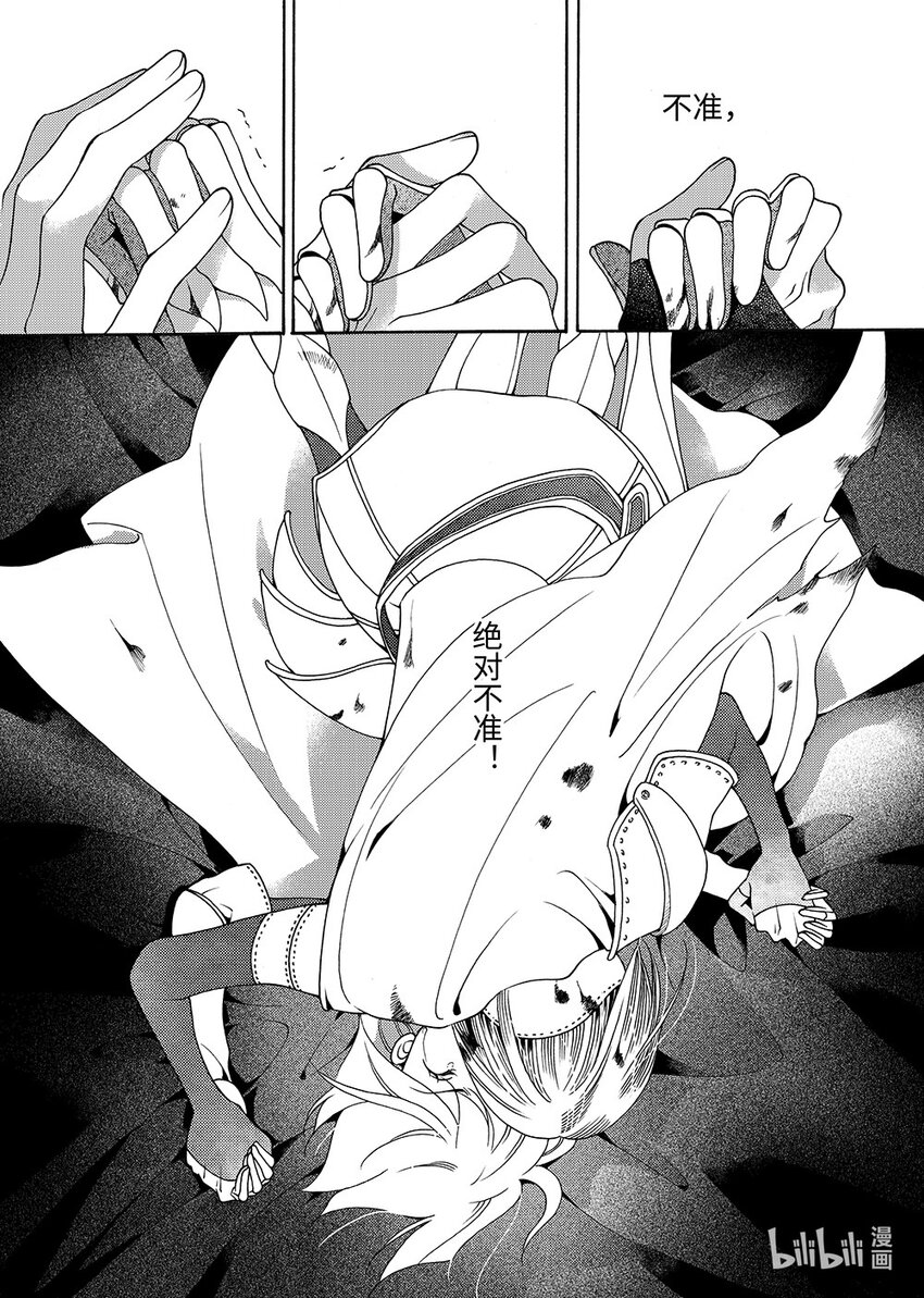 <008> 玫瑰时代（1）-第8话