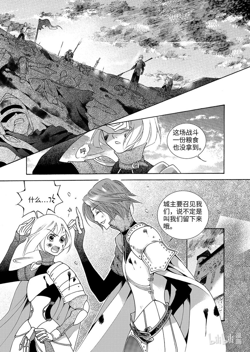 <008> 玫瑰时代（1）-第8话