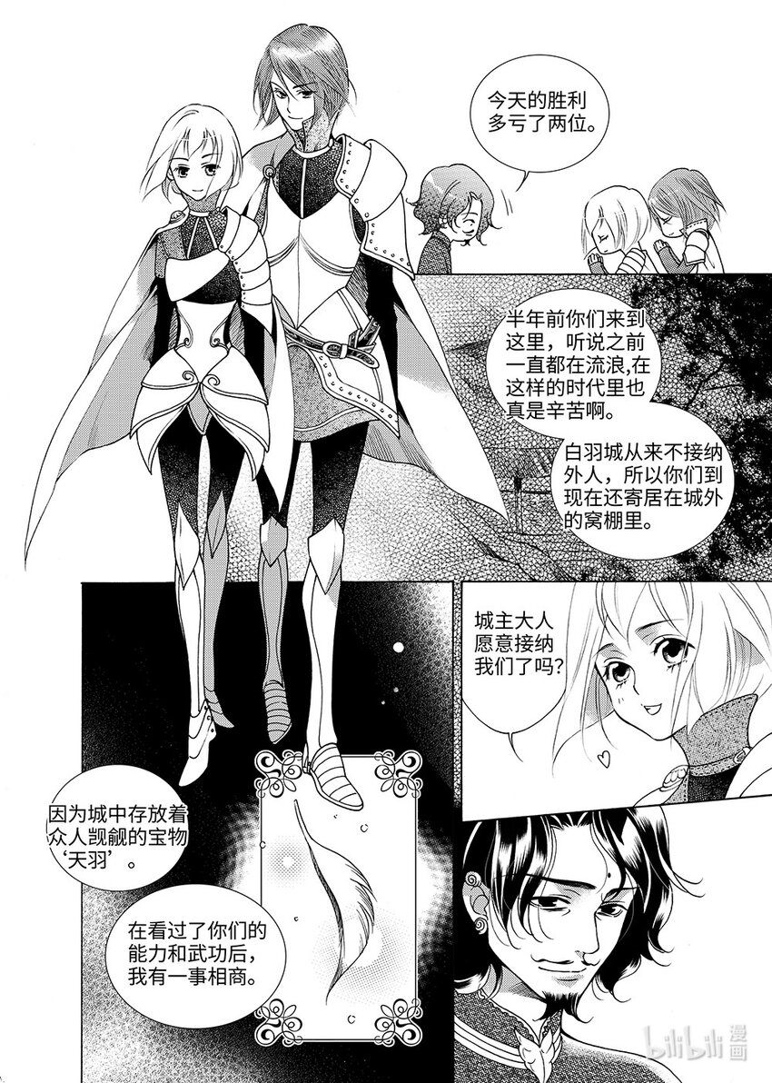 <008> 玫瑰时代（1）-第8话