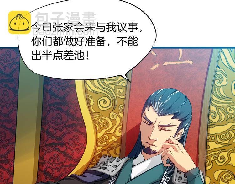 第1话 忌日(1/3)-第2话