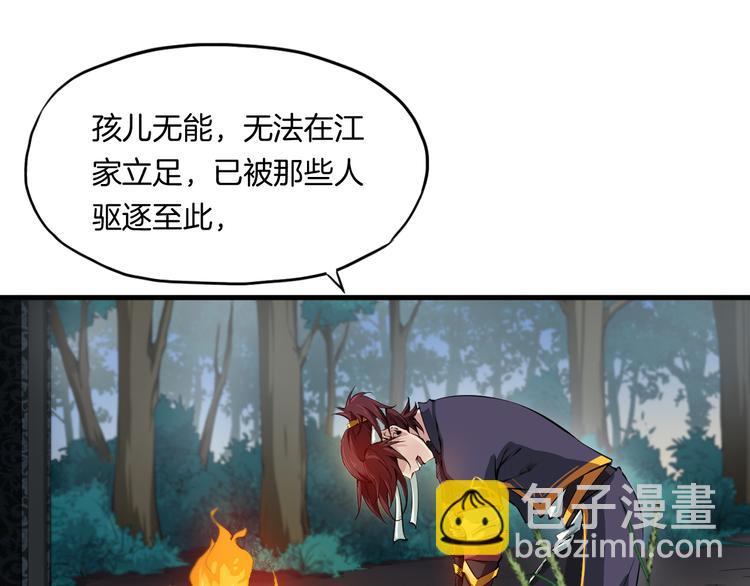 第1话 忌日(1/3)-第2话