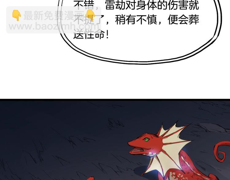 第11话 涅槃(1/3)-第12话