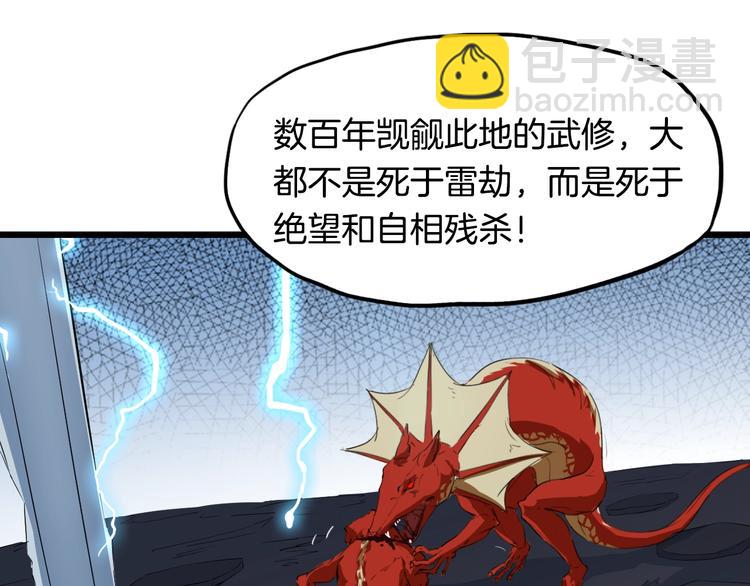 第11话 涅槃(1/3)-第12话