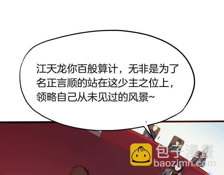 第13话 摩擦(1/3)-第14话