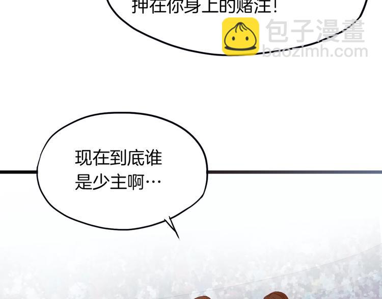 第13话 摩擦(1/3)-第14话