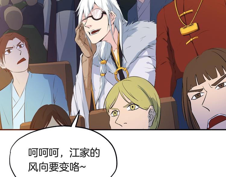 第13话 摩擦(1/3)-第14话