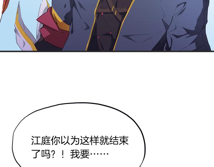 第13话 摩擦(1/3)-第14话