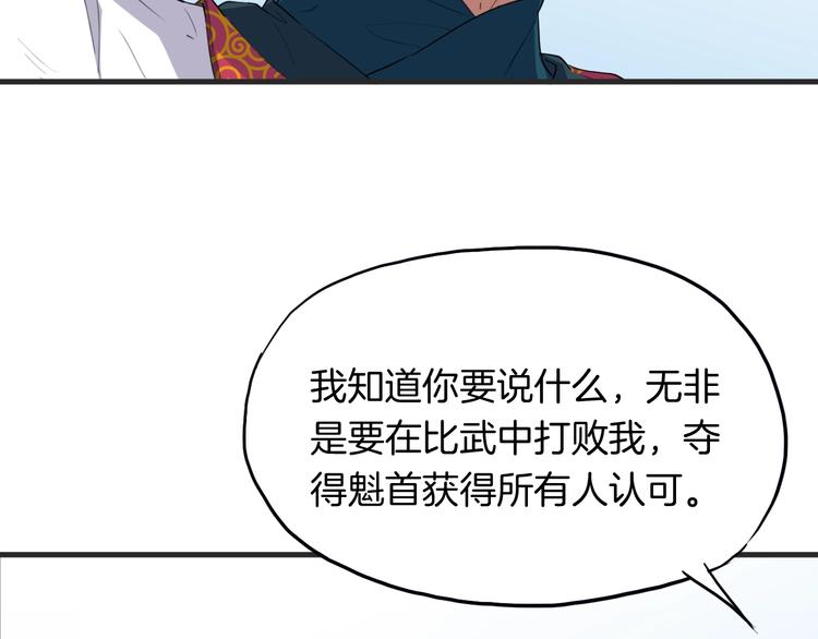 第13话 摩擦(1/3)-第14话