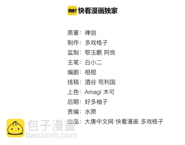 第13话 摩擦(1/3)-第14话