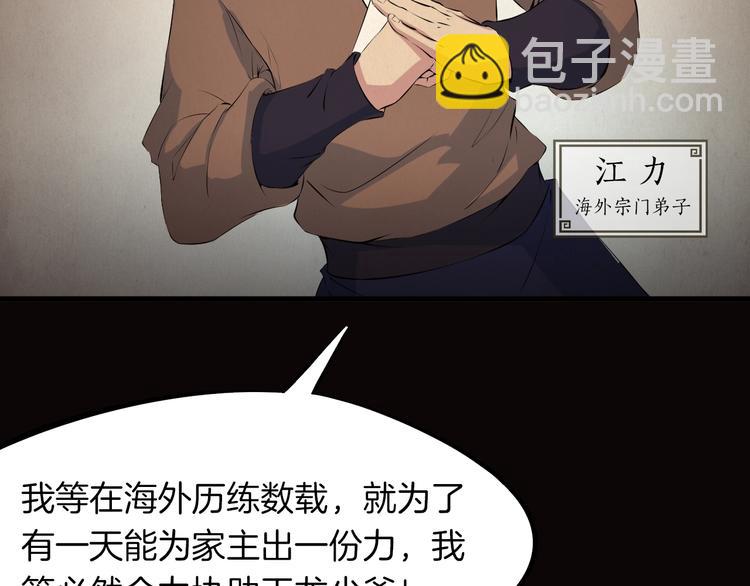 第15话 破阵(1/3)-第16话