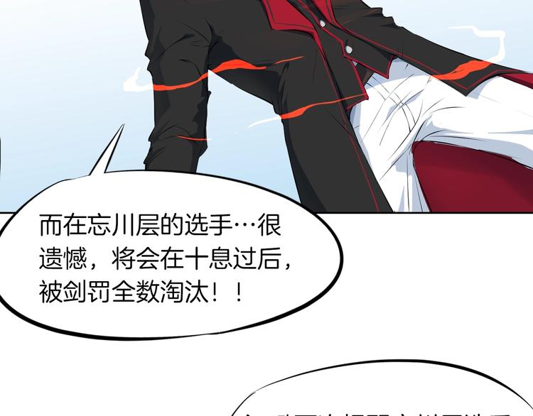 第15话 破阵(1/3)-第16话