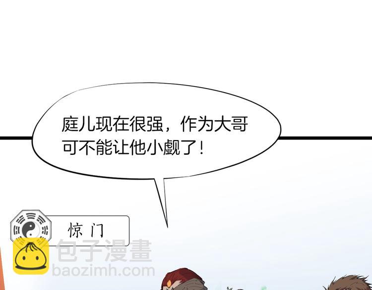 第17话 死门(1/3)-第18话