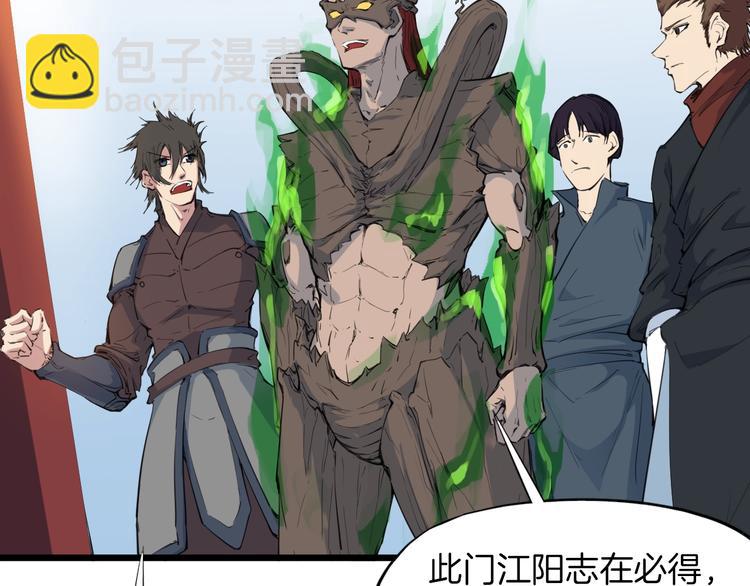 第17话 死门(1/3)-第18话