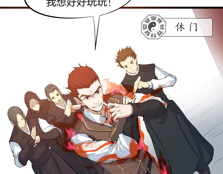 第17话 死门(1/3)-第18话