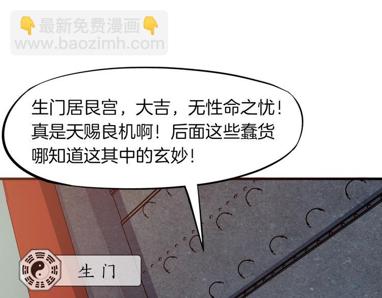 第17话 死门(1/3)-第18话