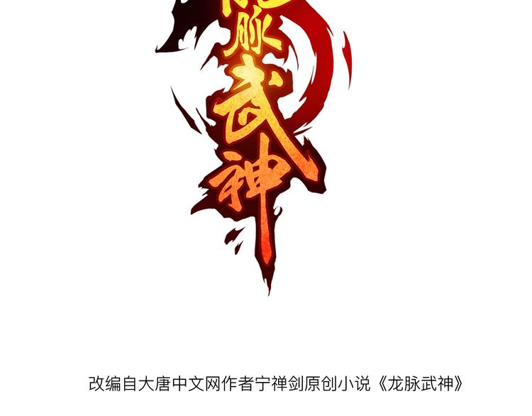 第17话 死门(1/3)-第18话