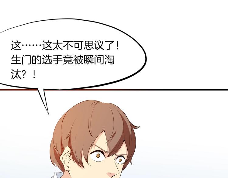 第17话 死门(1/3)-第18话