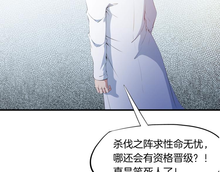 第17话 死门(1/3)-第18话