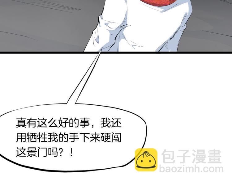 第17话 死门(1/3)-第18话