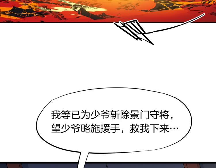 第17话 死门(1/3)-第18话