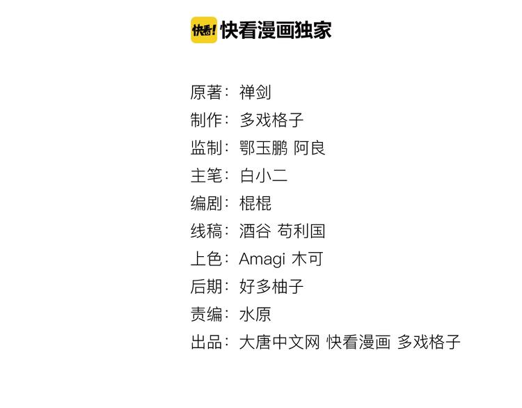 第17话 死门(1/3)-第18话