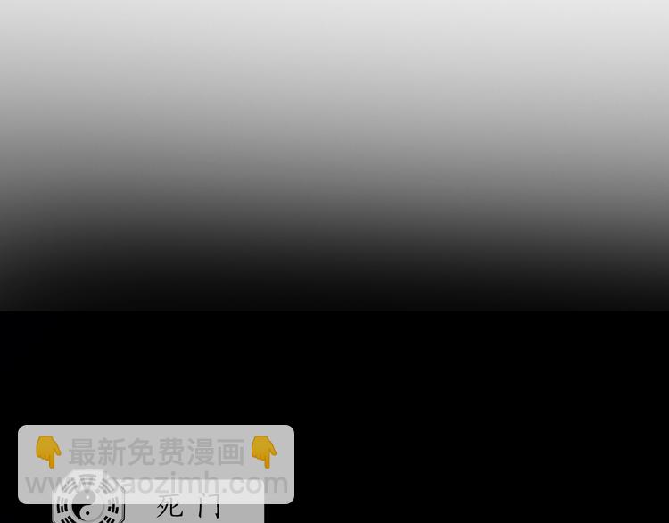 第17话 死门(1/3)-第18话