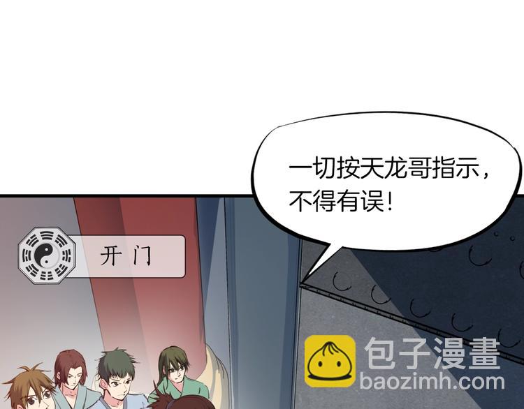 第17话 死门(1/3)-第18话