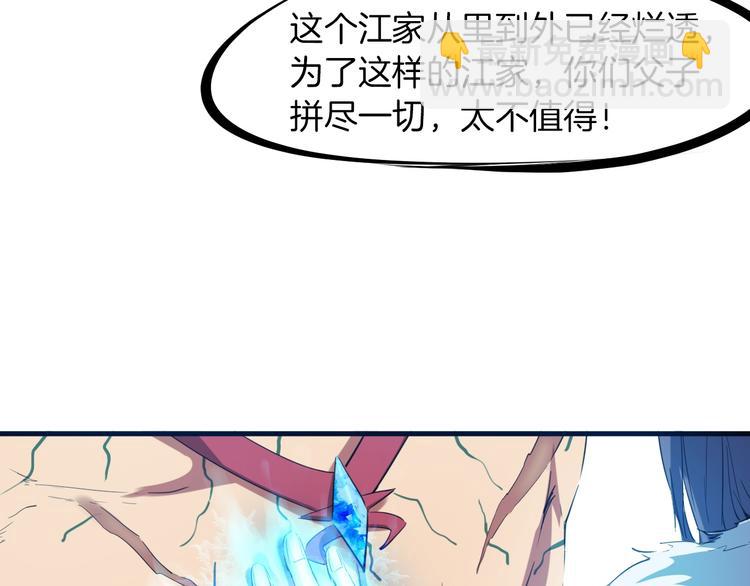 第19话 老祖(1/4)-第20话