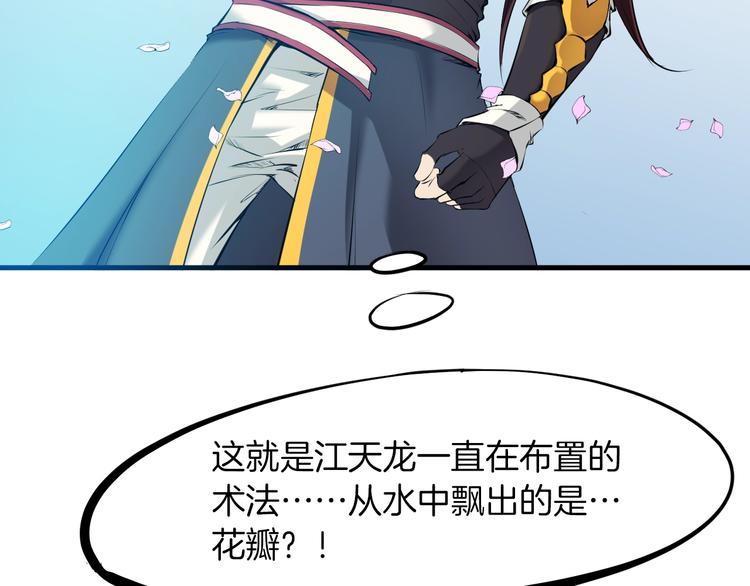 第23话 镜花(1/4)-第24话