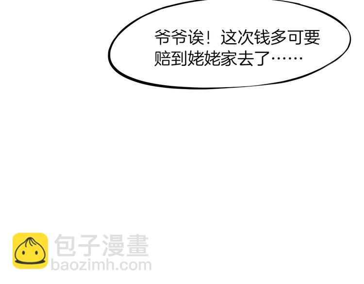 第27话 饶恕(1/4)-第28话