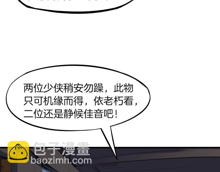 第27话 饶恕(1/4)-第28话