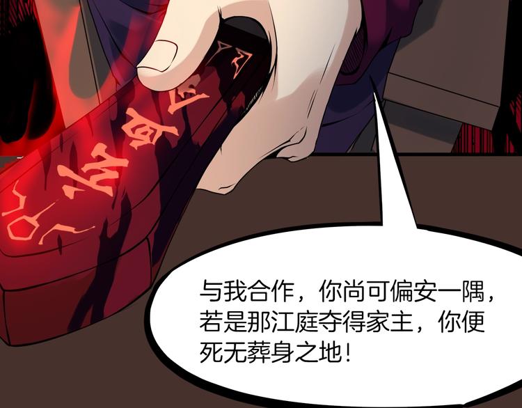 第29话 突袭(1/5)-第30话