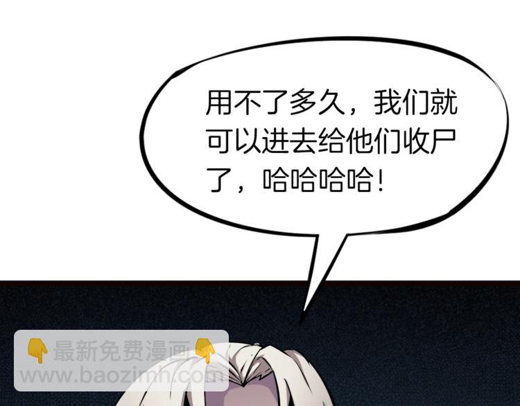 第33话 坍塌(1/4)-第34话