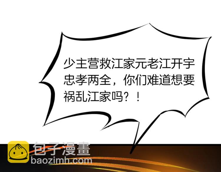 第33话 坍塌(1/4)-第34话