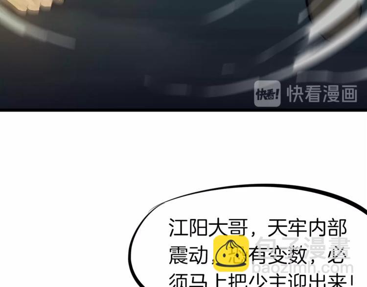 第33话 坍塌(1/4)-第34话